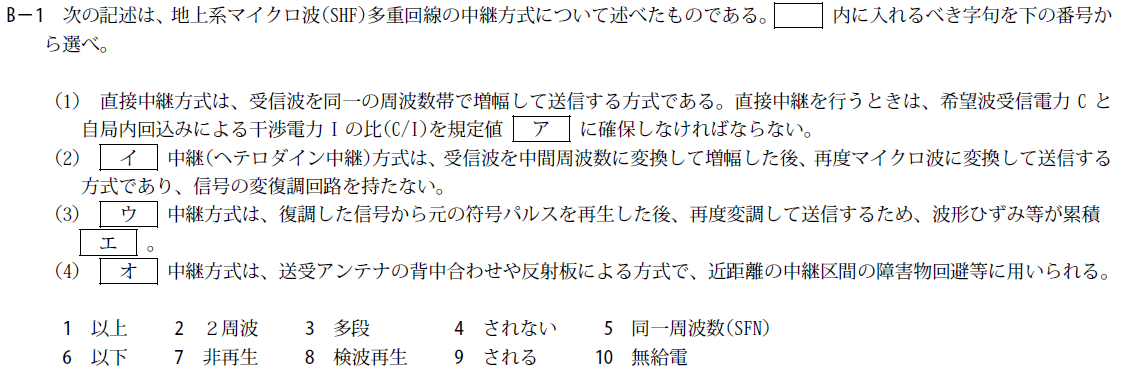 一陸技工学A平成24年07月期B01